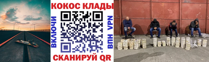 COCAIN Fish Scale где найти площадка какой сайт Вяземский