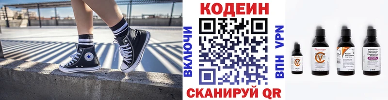 Кодеин Purple Drank  цена наркотик  Вяземский 