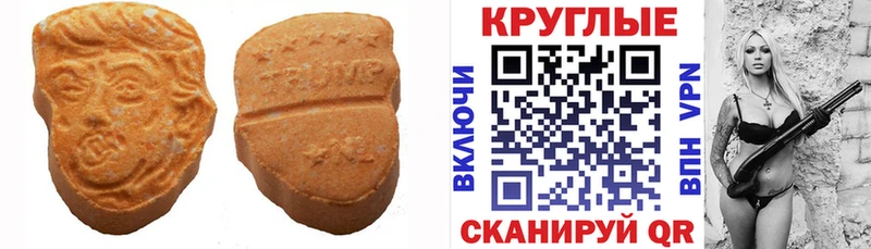 Ecstasy ешки Вяземский