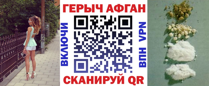 как найти наркотики  Вяземский  гидра зеркало  ГЕРОИН белый 