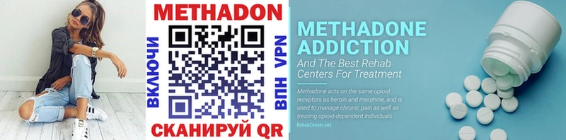 Метадон methadone  darknet наркотические препараты  Вяземский 
