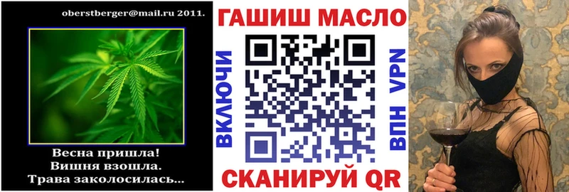 ТГК гашишное масло  Вяземский 